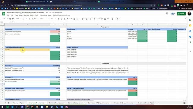 Как быстро написать много объявлений в Google Ads смотреть онлайн