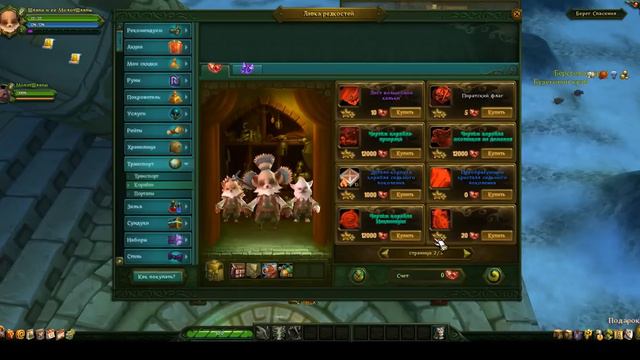 1/2 АЛЛОДЫ ОНЛАЙН RUALLODS ОБЗОР!!! -мобы х5 -квесты х3 смотреть онлайн