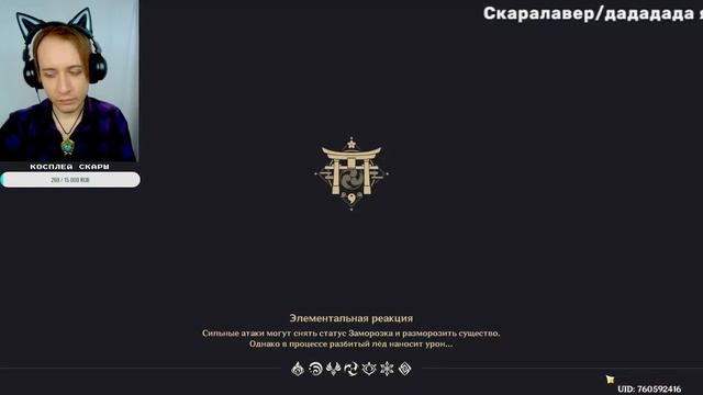 ИЗ ИНАДЗУМЫ В СУМЕРУ || Genshin Impact STREAM #105