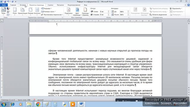 Изменение ориентации листа смотреть онлайн