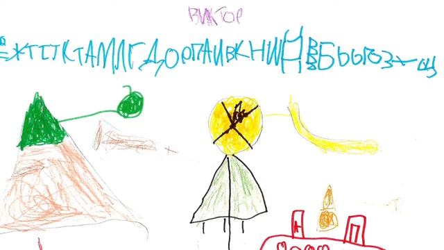 Сказки Виктора. Мастер Паровозов Кай-Гайа часть 2 смотреть онлайн