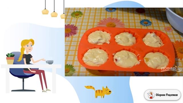 Сборник рецептов