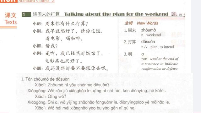 Chinese HSK3| Lesson1 Conversation1 Podcast + PDF Book смотреть онлайн