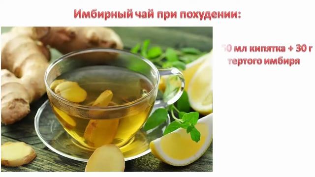 Имбирь целебные свойства... смотреть онлайн