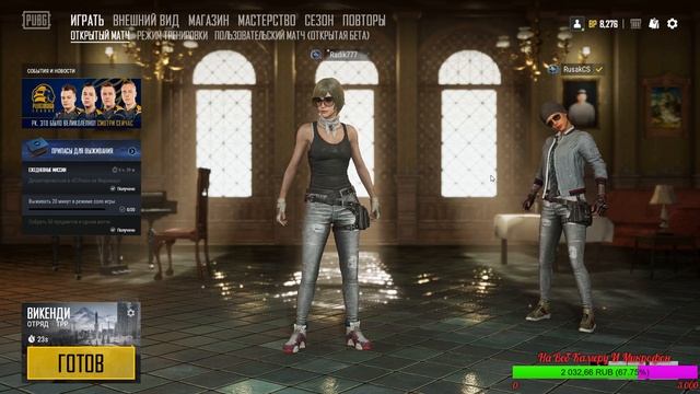 ЗАЛЕТАЙ! PUBG ?#ПАБГ STREAM? ИГРАЮ С ДРУГАНОМ 18+ ? смотреть онлайн