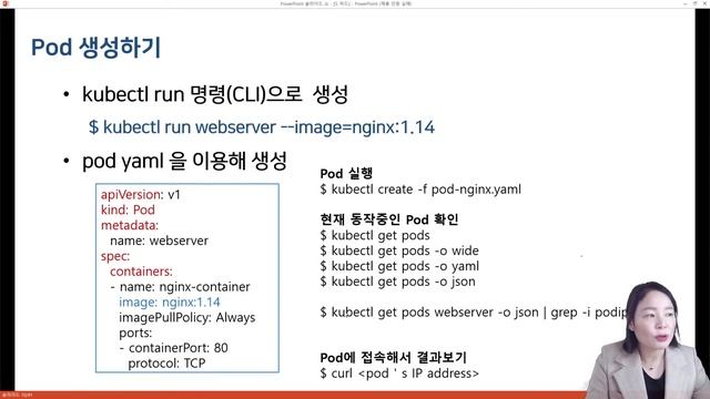 [따배쿠] 5-1-1. 쿠버네티스 Pod - Container 정리와 Single / Multi Container Pod 생성 смотреть онлайн