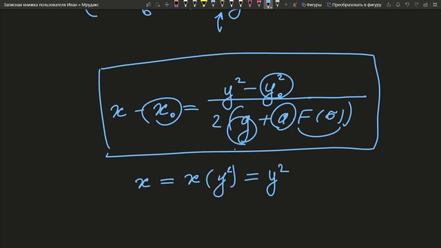 MATLAB & Simulink. Плоское вращательное движение, уравнения, их упрощение. Видеоурок #2