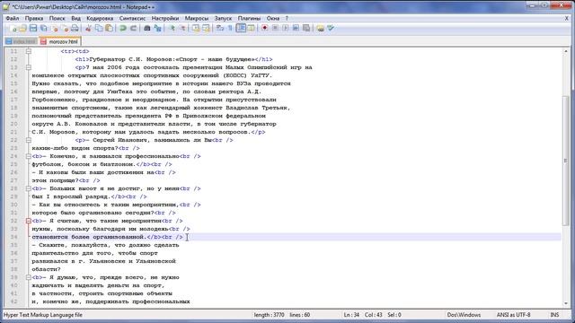 Урок 3. Создаем каркас страницы со статьёй. смотреть онлайн