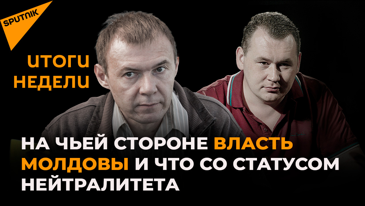 Останется ли Молдова нейтральной