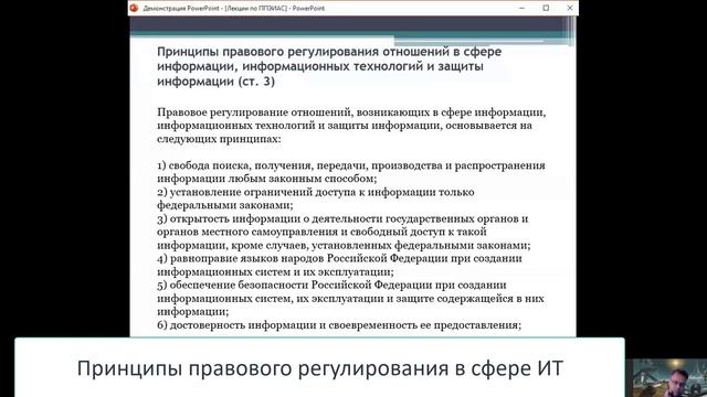 Принципы построения, проектирования и эксплуатации информационно-аналитических систем смотреть онлайн