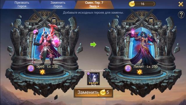 Trials of Heroes: аккаунт на прокачку, 3 круга свитков, колесо фортуны и др., лилит в башне смотреть онлайн