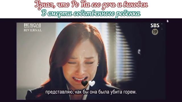 Узнал, ч то Ро На его дочь 🤦♀️🥺😭 #пентхаус #пентхаус2 не думала что он так узнает правду 😭😭 смотреть онлайн