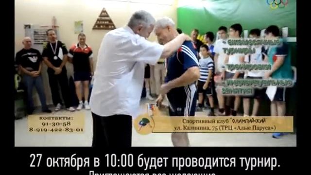 Table Tennis ВЛАДИКАВКАЗ клуб "олимпийский" смотреть онлайн