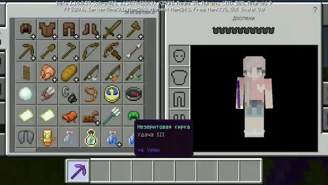 Как зачаровать вещи в Майнкрафт PE? смотреть онлайн