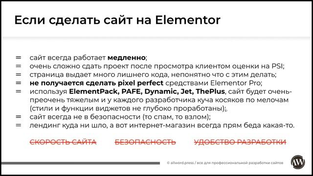 AllwordPress - конструктор профессиональных сайтов без знания кода с партнерской программой смотреть онлайн