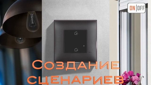 Classia by Bticino розетки и выключатели новинка 2023 года. смотреть онлайн