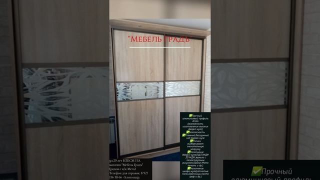 Шкаф-купе от мебельной фабрики 