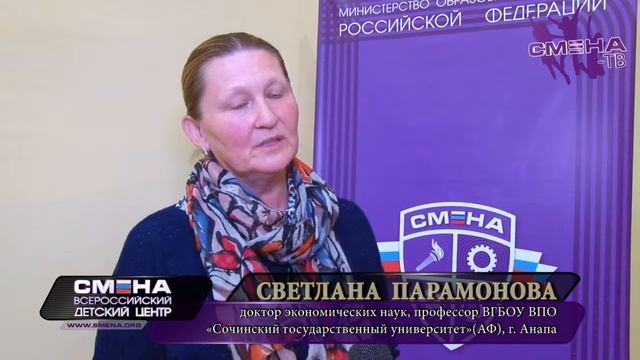 ВДЦ «Смена» посетили участники конференции «Форсайт санаторно-курортной среды и туристической сферы смотреть онлайн
