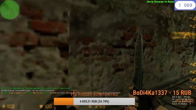 CS 1.6 Стрим!Киберкотлета снова в деле!)) КС 1.6 смотреть онлайн