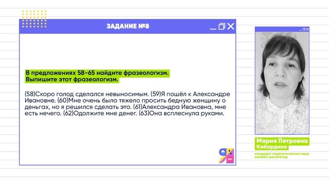 ОГЭ по русскому языку 2023 | Задание №8 | Лексический анализ текста | Ясно Ясно ЕГЭ смотреть онлайн