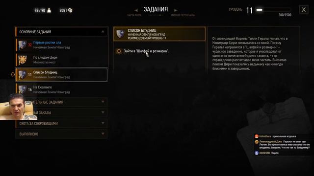 The Witcher 3 Wild Hunt. Знакомство. Серия 17-3. смотреть онлайн