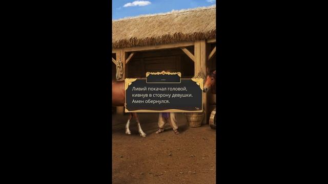 ДВОЙНЫЕ ВЕТКИ | АМЕН, ЛИВИЙ, РЭЙМСС | ПЕСНЬ О КРАСНОМ НИЛЕ | 1 СЕЗОН 10-11 СЕРИЯ | КЛУБ РОМАНТИКИ смотреть онлайн