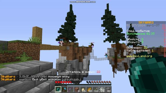 Skywars Minecraft DexLand Gameplay / майнкрафт скайварс геймплей 1