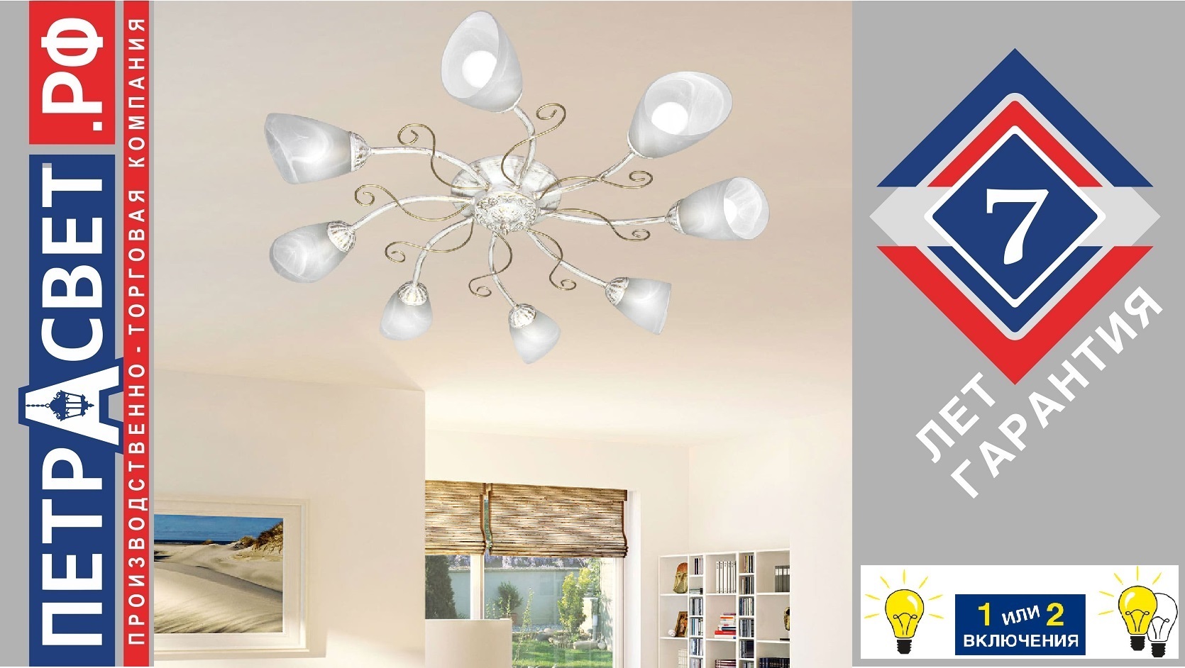 Распаковка и обзор люстра потолочная 8 плафонов Петрасвет Россия S2245-8 смотреть онлайн