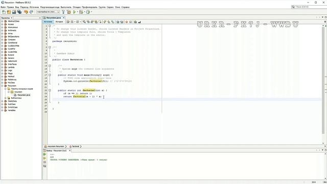 Java - Урок 14 Рекурсия смотреть онлайн