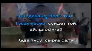 Қазағымның дәстүрлері-ай! Ән караоке🤩