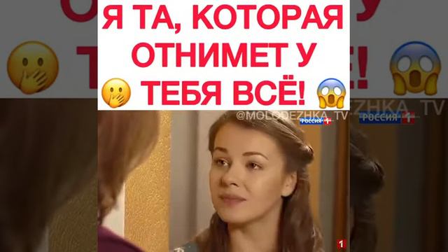 Я та, которая отнимет у тебя все смотреть онлайн