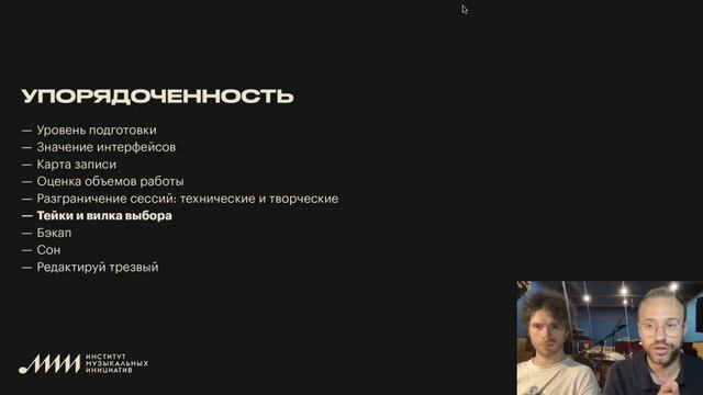 Запись альбома удаленно: опыт и ошибки // The OMY смотреть онлайн