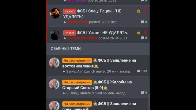 КАК ПОДАТЬ ЗАЯВКУ В ФСБ НА BLACK RUSSIAN