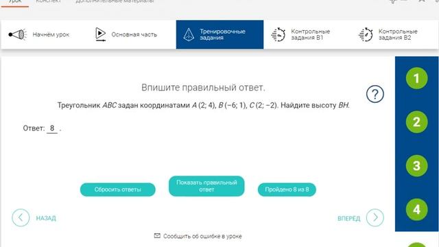 РЭШ Урок 10.Взаимное расположение двух окружностей. Использование уравнений окружности и прямой. смотреть онлайн