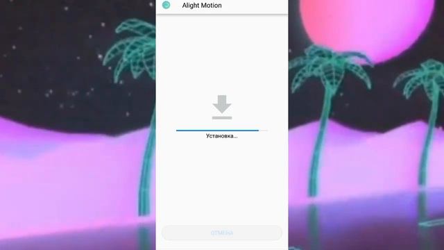 How to hack Alight Motion/Как взломать АМ смотреть онлайн