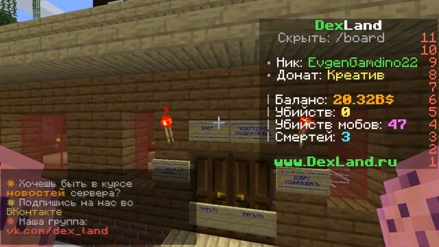 Город где я живу в майнкрафт сервер DeXLand.ru !!!!!! смотреть онлайн