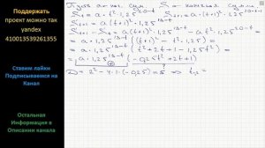 Математика Пенсионный фонд владеет акциями, цена которых к концу года t становится равной t2