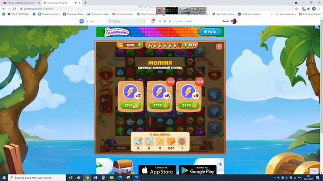 Сокровища пиратов Раскопки в пустыне левел 15 16 2021 07 26 08;47;42 смотреть онлайн