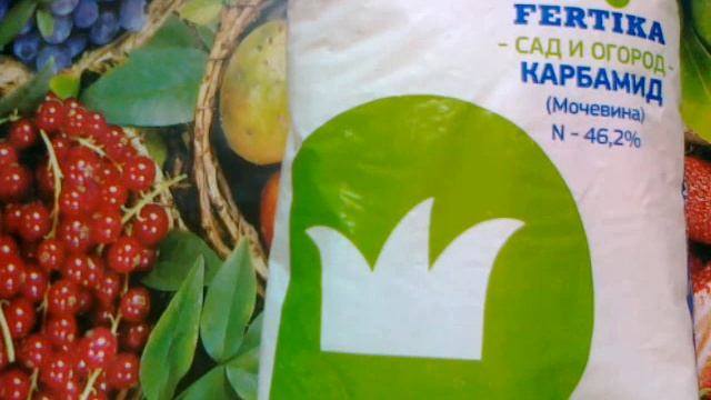 Карбамид или Мочевина- основное удобрение в садоводстве. смотреть онлайн