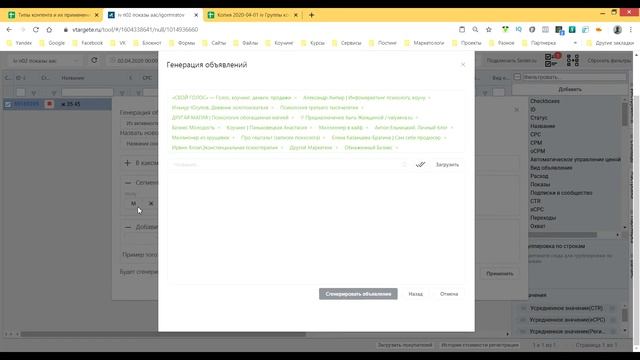 Как создать 150 новых объявлений одним щелчком смотреть онлайн