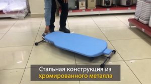 Гладильная доска Dazzle 360 EZ-70/71. Настоящая Корея