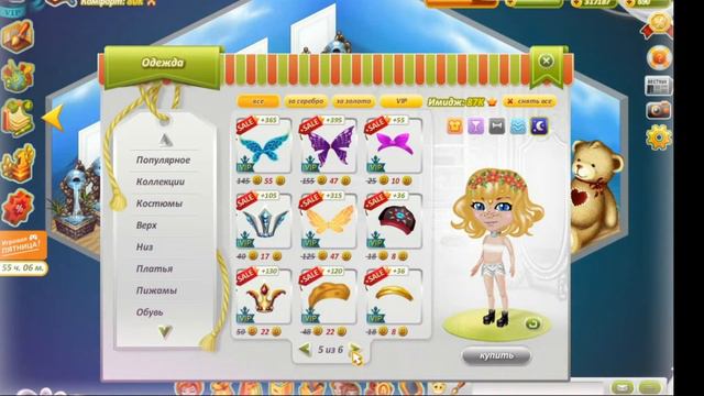 ТРАТА ЗОЛОТА В ИГРЕ АВАТАРИЯ|БОЛЬШИЕ СКИДКИ|РАСПРОДАЖА смотреть онлайн