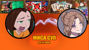 МИСА СУП УДАЛИЛА МОИ КОММЕНТАРИИ! КТО ТАКАЯ МИСА СУП? | PinB