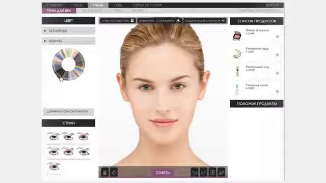 Виртуальная студия макияжа.mp4 смотреть онлайн