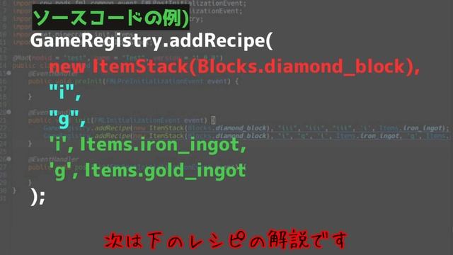 【Minecraft 1.7.10】mod制作講座#2(modの基礎制作・レシピの追加編)【ゆっくり解説】