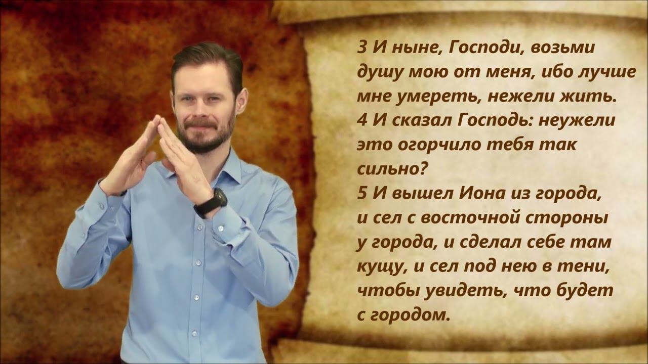 32. Иона