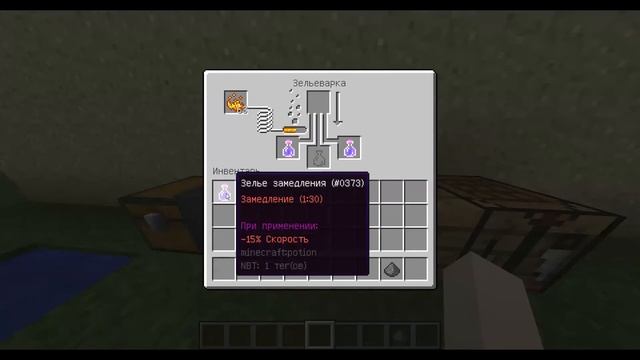 #6"Зелья в Minecraft". Зелье "замедления"!!! смотреть онлайн