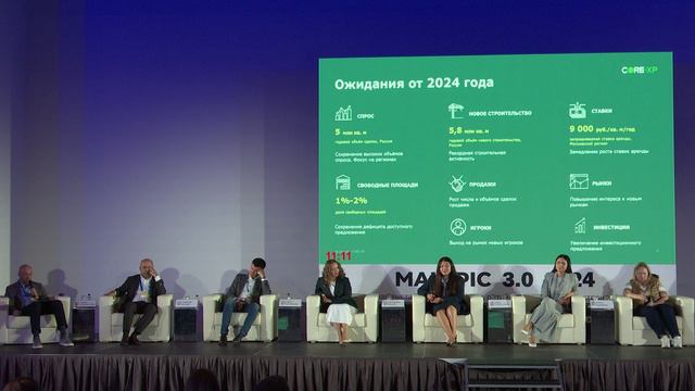 Закрытый Инвест Завтрак от Коммерсант