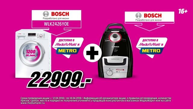 Скидка 25% на второй товар в чеке! смотреть онлайн