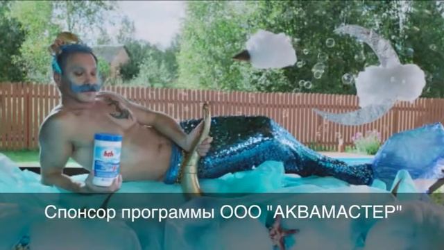 HTH, Очистка бассейна,Русалка, Достаточно одной таблетки. смотреть онлайн